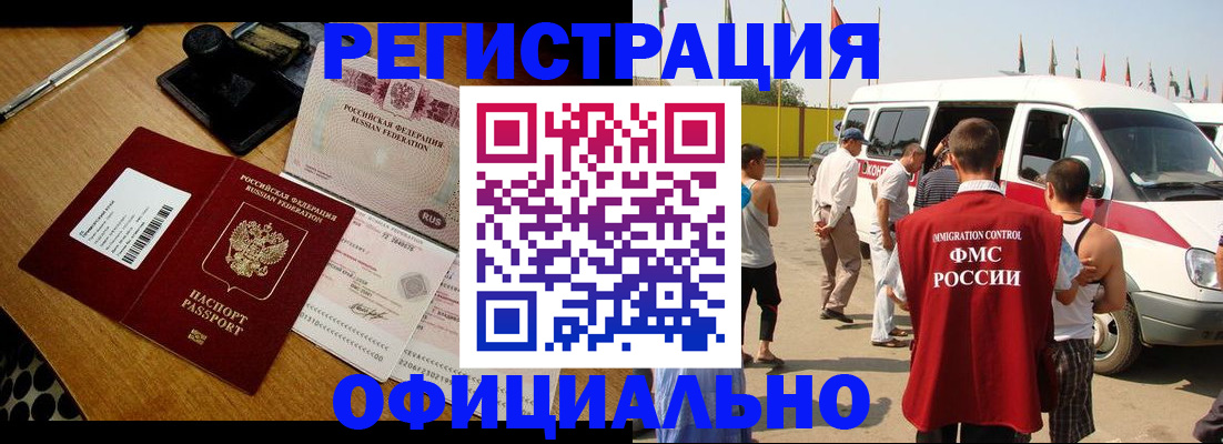 прописка законно в Малой Вишере